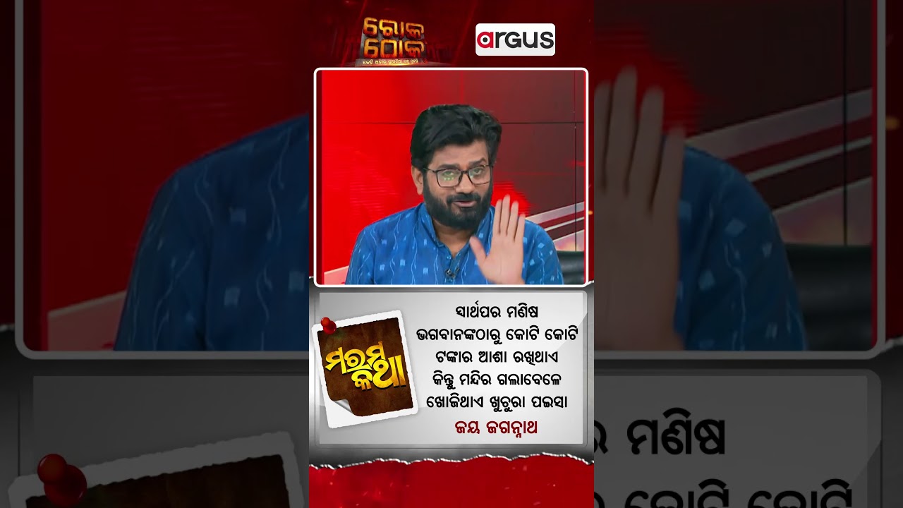 Marama Katha | RokThokରେ 