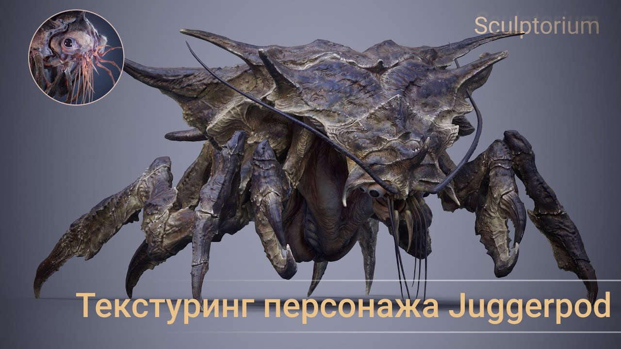 Вечірній скульптинг 4.0. Текстуринг персонажа Juggerpod