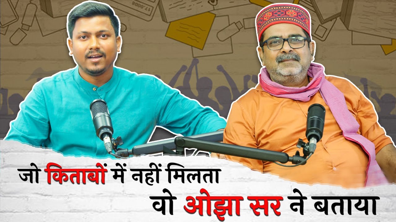 Podcast with Awadh Ojha Sir – जो किताबों के।नहीं मिलता वो ओझा सर ने बताया Ds4 News