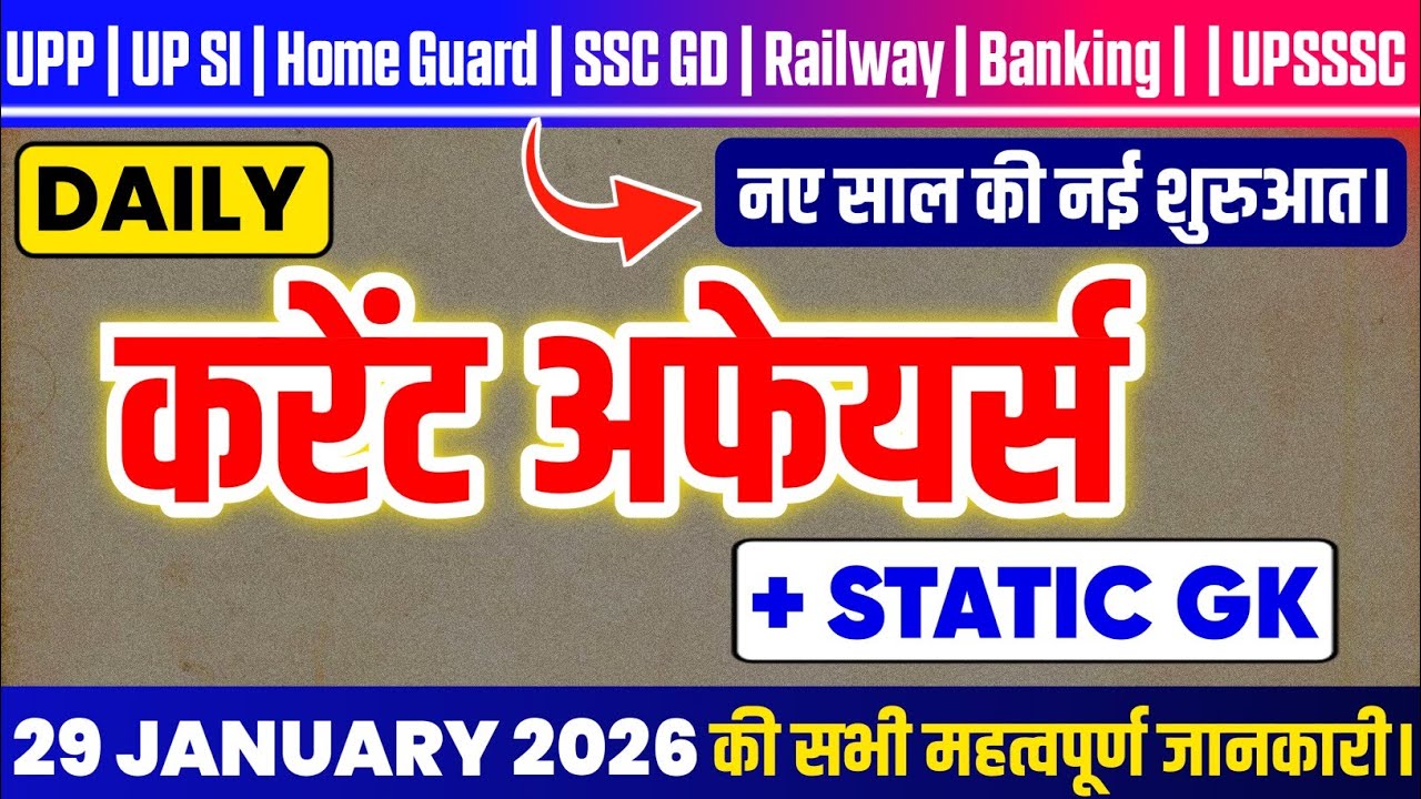 29 January 2026 Current Affairs in Hindi | Today GK for UPP, SI, Home Guard, SSC, Bank, Railway