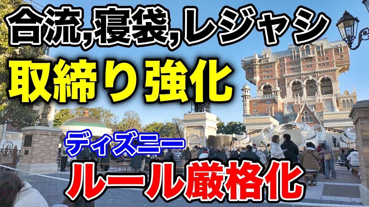強風の中12時間以上耐久戦!更に入れなくなっていたあの扉が数年ぶりに開いた!ディズニーシー[ダンス・ザ・グローブ]プレビュー公演日レポ!