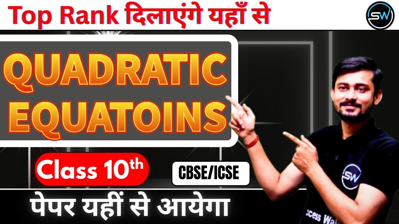 Quadratic Equations Class 10 Important Questions CBSE || ICSE