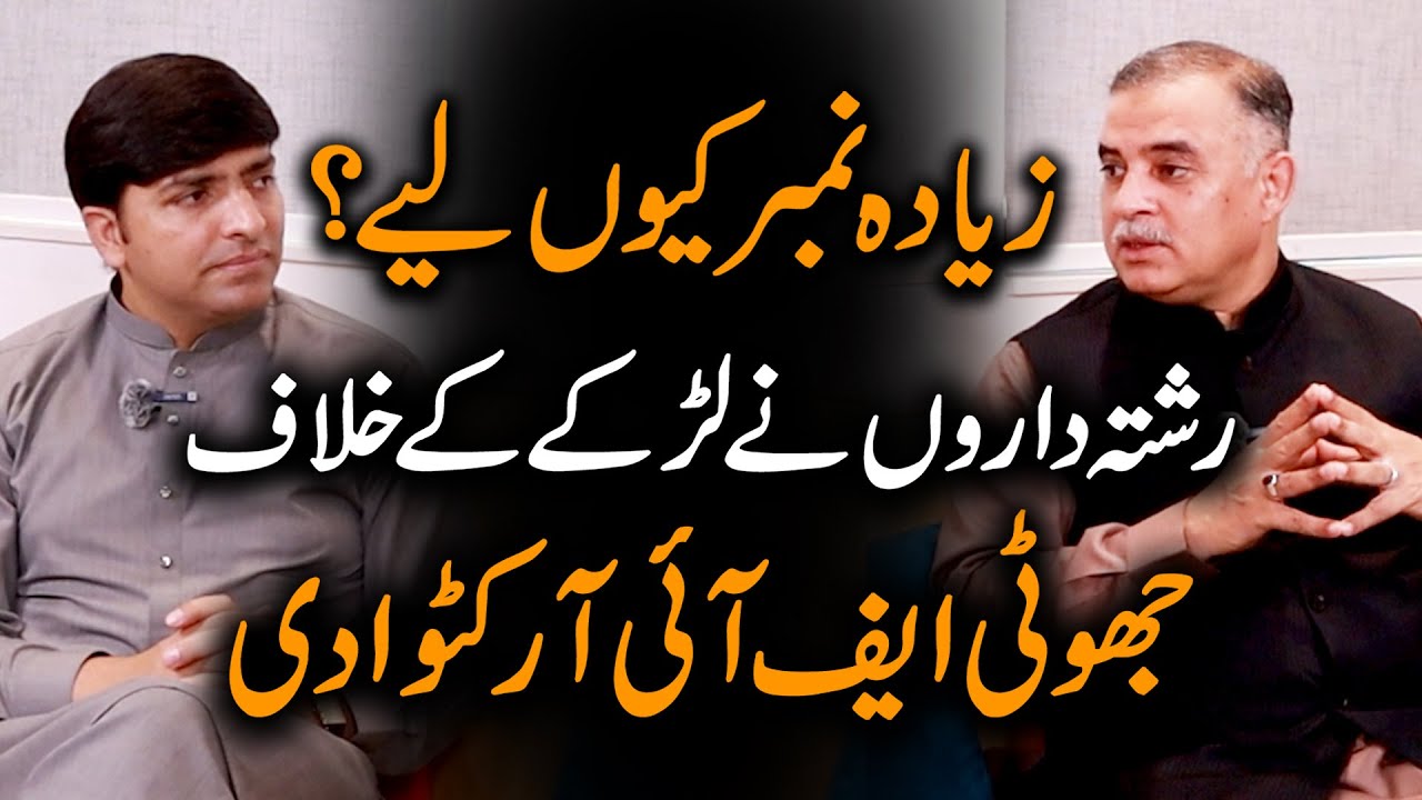 Jealous Relatives Filed False FIR After Boy Scored Higher Mark