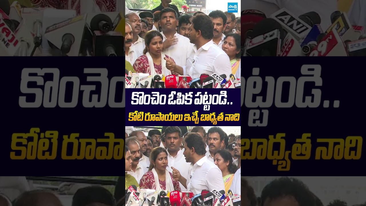 కోటి రూపాయలు ఇచ్చే బాధ్యత నాది.. | #ysjagan #victims #vizagsteelplantincident #sakshitvpolitics