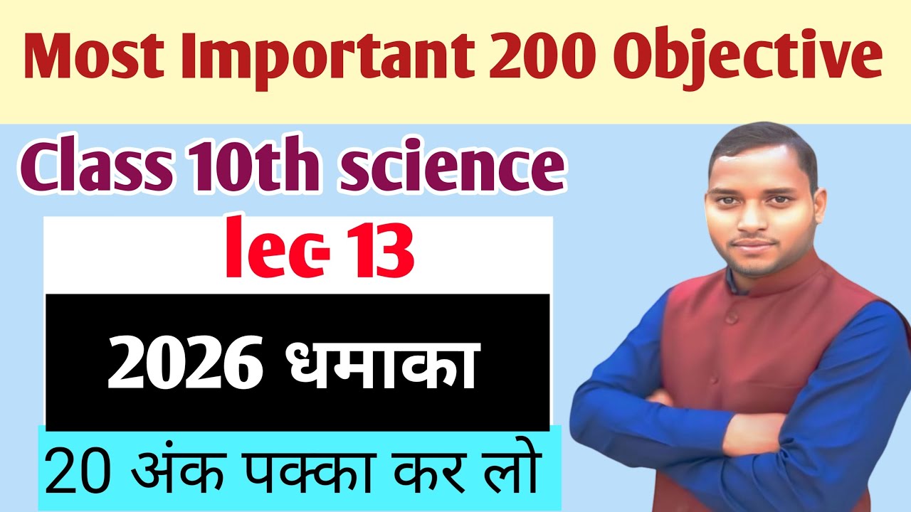 Class 10th science 200 MCQ