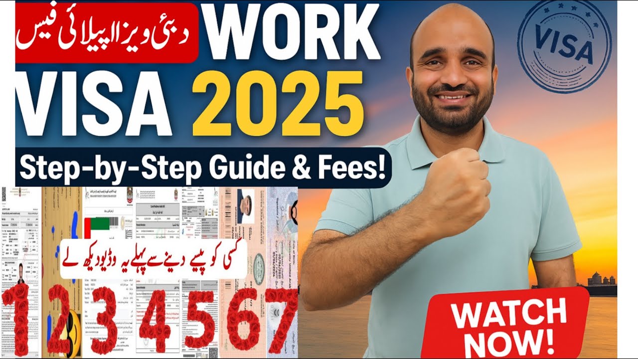 Dubai Work Visa Apply Step-by-Step Guide and Fees Details | Labour & Immigration 2025 🇦🇪