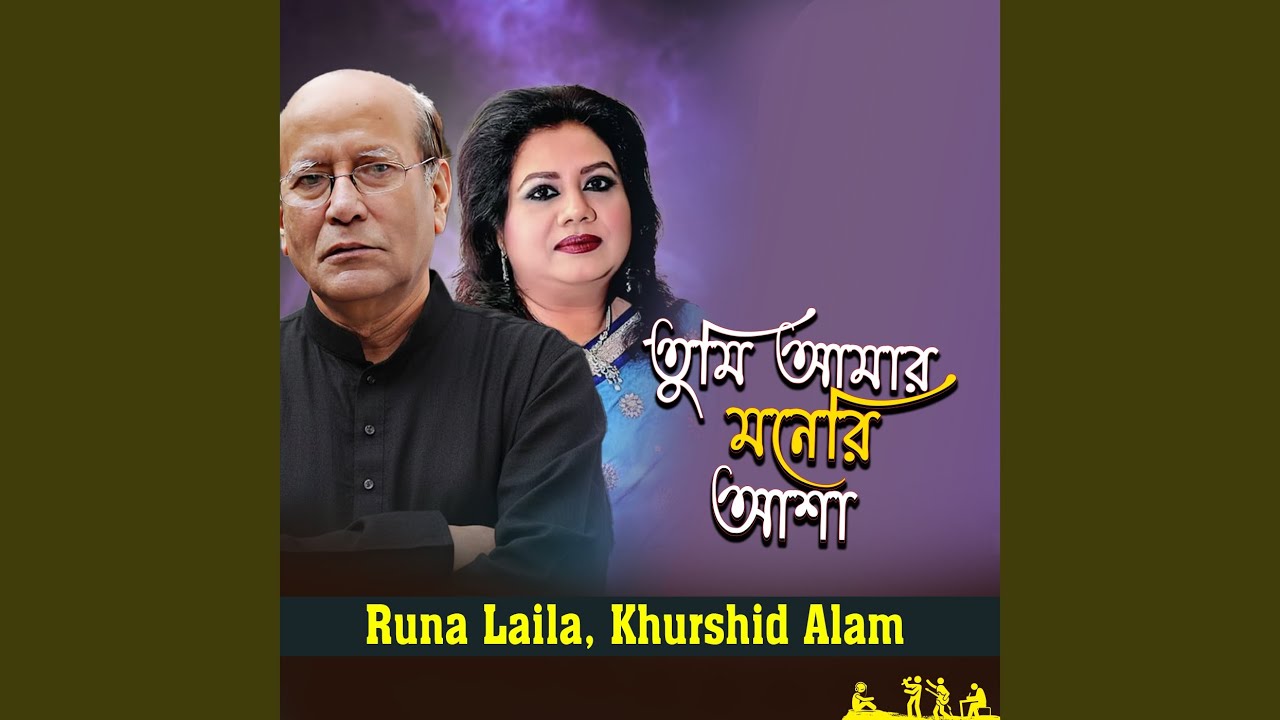 Tumi Amar Moneri Asha