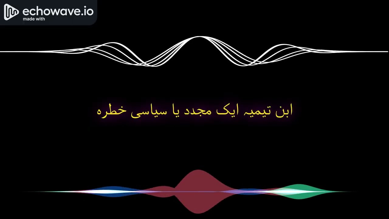 📜 Ibn Taymiyyah: The Legacy of Sheikh ul-Islam - A Podcast (ابن تیمیہ ایک مجدد یا سیاسی خطرہ)
