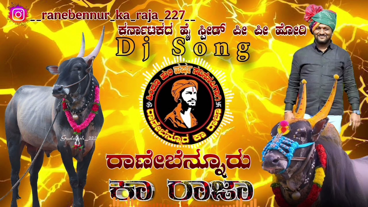 Ranebennur Ka Raja DJ Song❤️