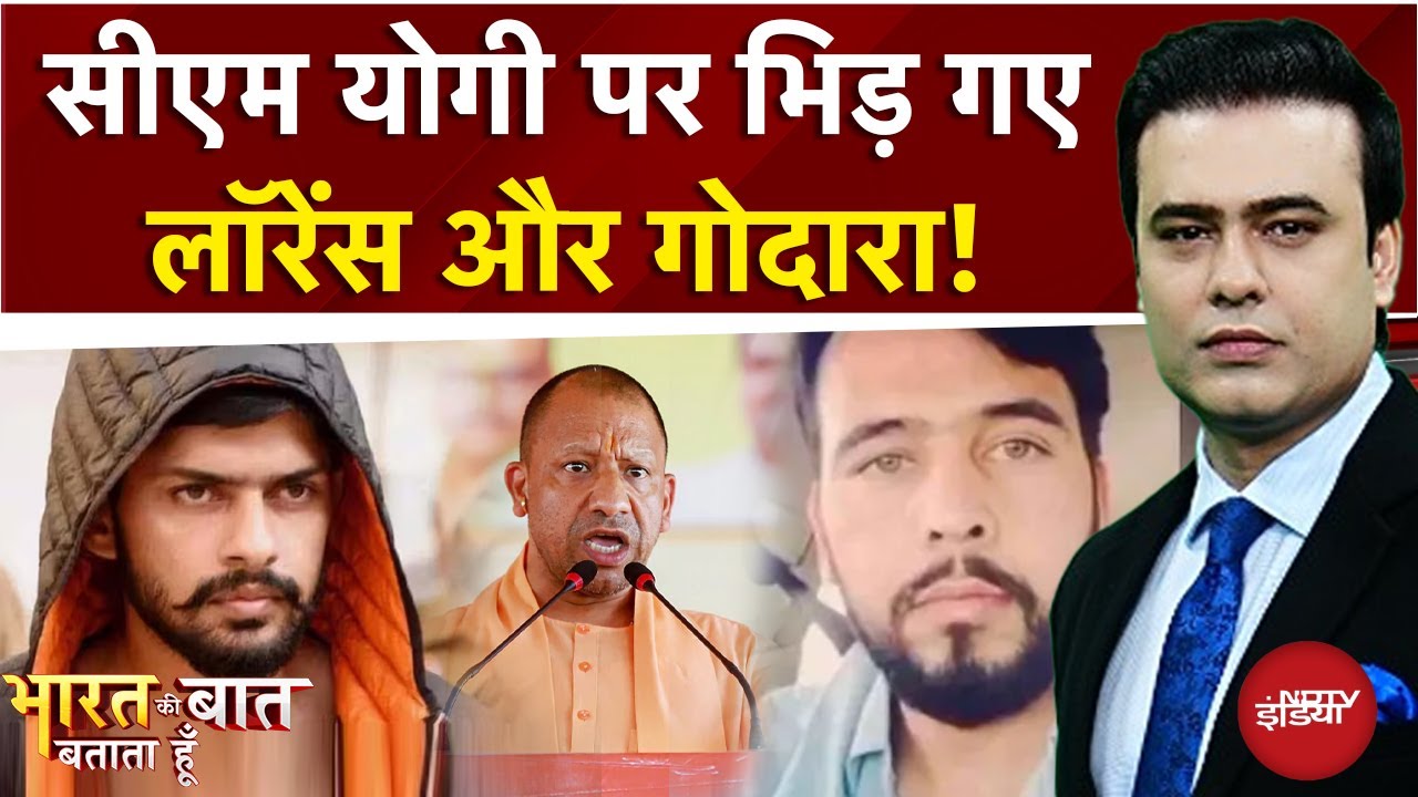 Disha House Firing: CM Yogi पर भिड़ गए Lawrence और Godara! Bharat Ki Baat Batata Hoon | Syed Suhail