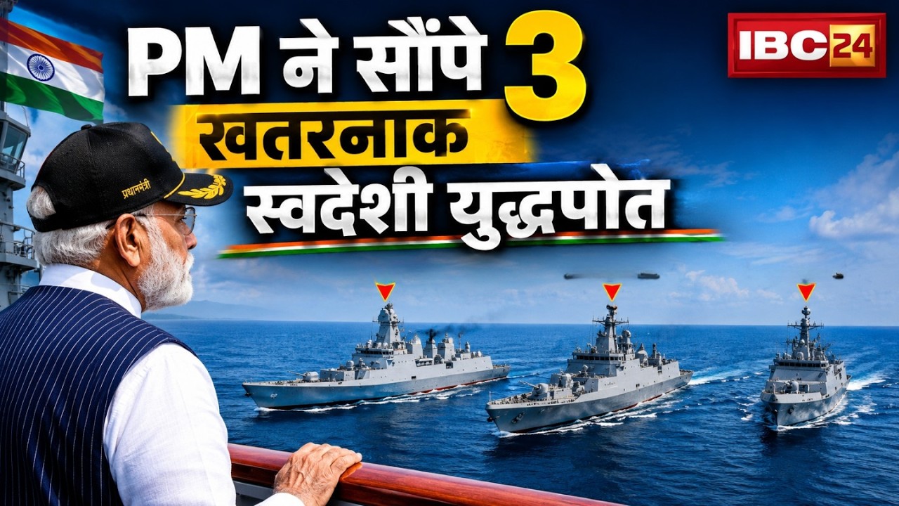 PM MODI LIVE: Indian Navy&rsquo;s Power Boost | PM Modi commissions 3 lethal indigenous warships | Indi...