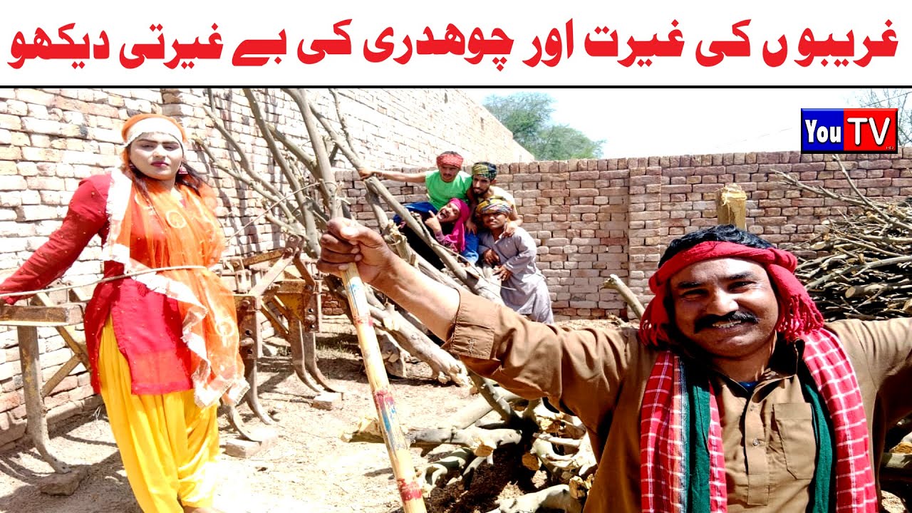 Wada Number Daar Noori Noor Nazer Gharibo Ki Ghairat Kirli New Funny Punjabi Comedy Video| You Tv HD
