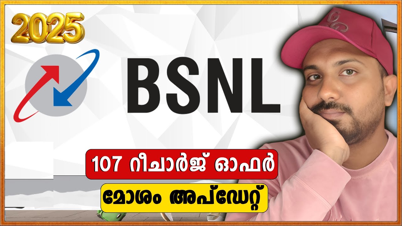 bsnl validity plan 2025 Aug malayalam | 107 Bsnl Kerala Recharge malayalam