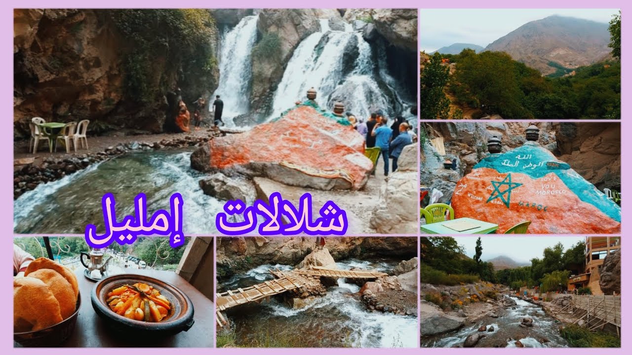 جولة بشلالات إمليل بمراكش / مناظر رائعة وخلابة تستحق الزيارة 🥰