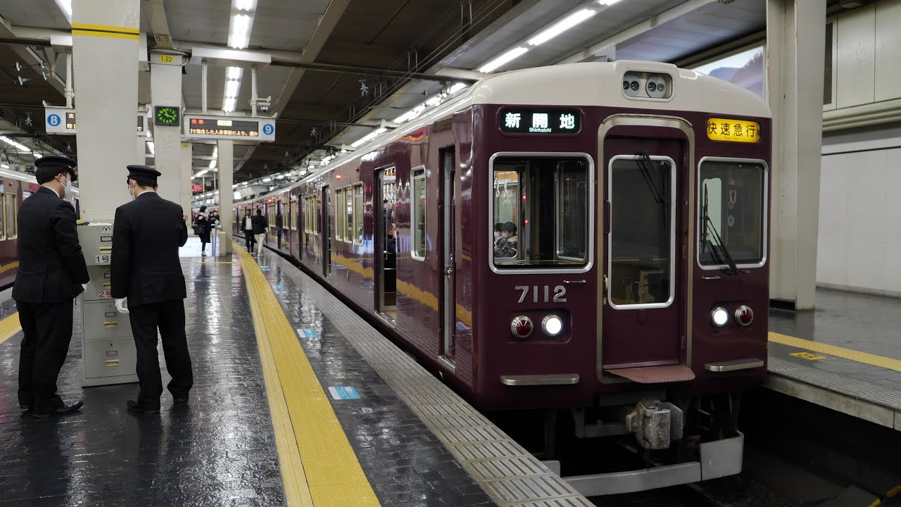 阪急電車・神戸線「スタフが無い！」園田～塚口駅間で人身事故が発生したため、大阪梅田～塚口駅と神戸三宮～新開地駅間で運転見合わせになりました④　大阪梅田駅　2021/12/3（4K UHD 60fps）