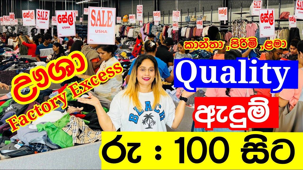 ගෙදර හැමෝටම ලාබෙට Qulity ඇදුම් ගන්න හොදම තැන | Shopping | Sale