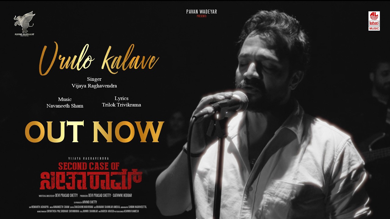 Urulo Kalave Video Song | Second Case of Seetharam | Vijay Raghavendra | Pavan Wadeyar