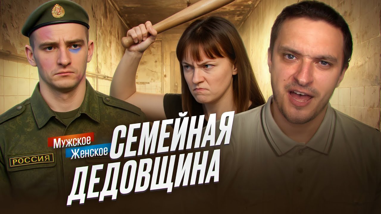 БАБУШКА СТРОГОГО РЕЖИМА - МУЖСКОЕ/ЖЕНСКОЕ