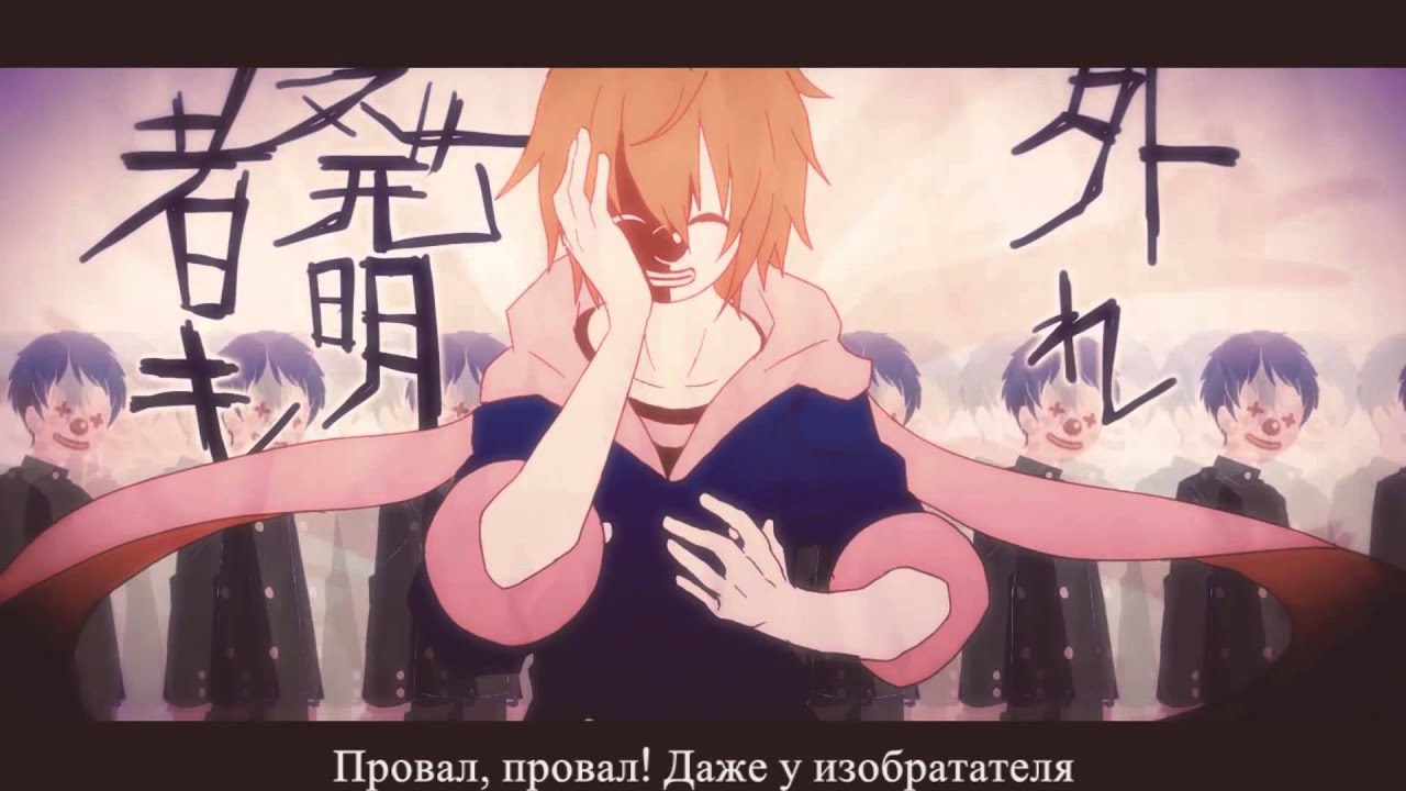 Kagamine Rin - Undead Enemy (rus sub)