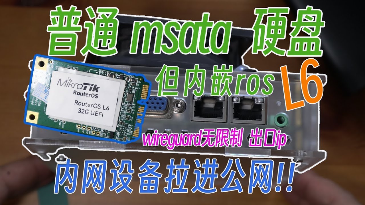 这张ros克隆盘，让我体验了一把满血ros,有点折腾、但很爽！