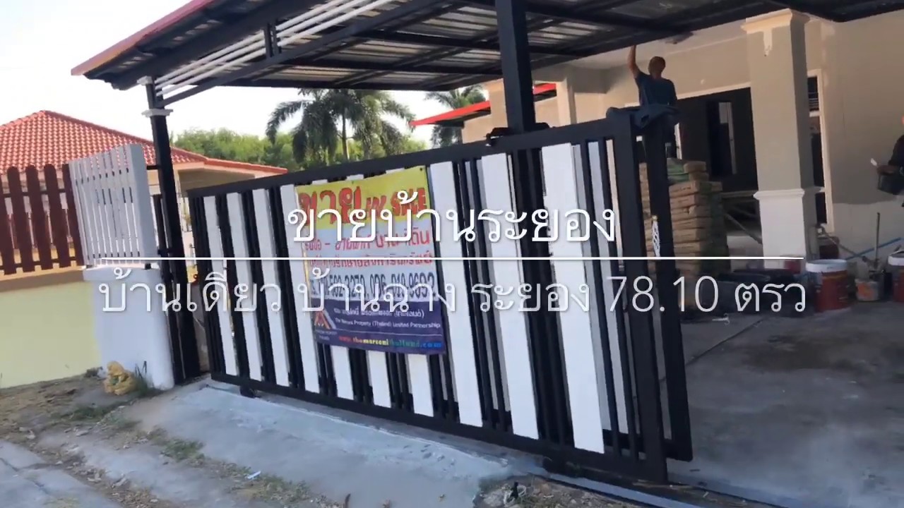 บ้านระยอง บ้านเดี่ยว ม.บ้านจัยวิลเลจ เลขที่ 141/14 ตำบลบ้านฉางอำเภอบ้านฉาง จังหวัดระยอง  78.10 ตรว