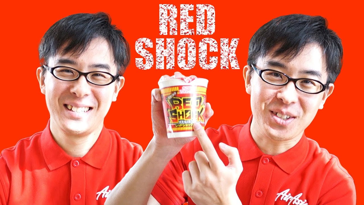 【うざレビュー】レッドショックヌードルを食べてみた！