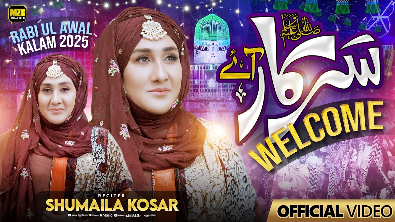 Welcome Sarkar Aye | Rabi ul Awal Naat 2024 | Shumaila Kosar | New Naat | Naat Sharif | MZR islamic