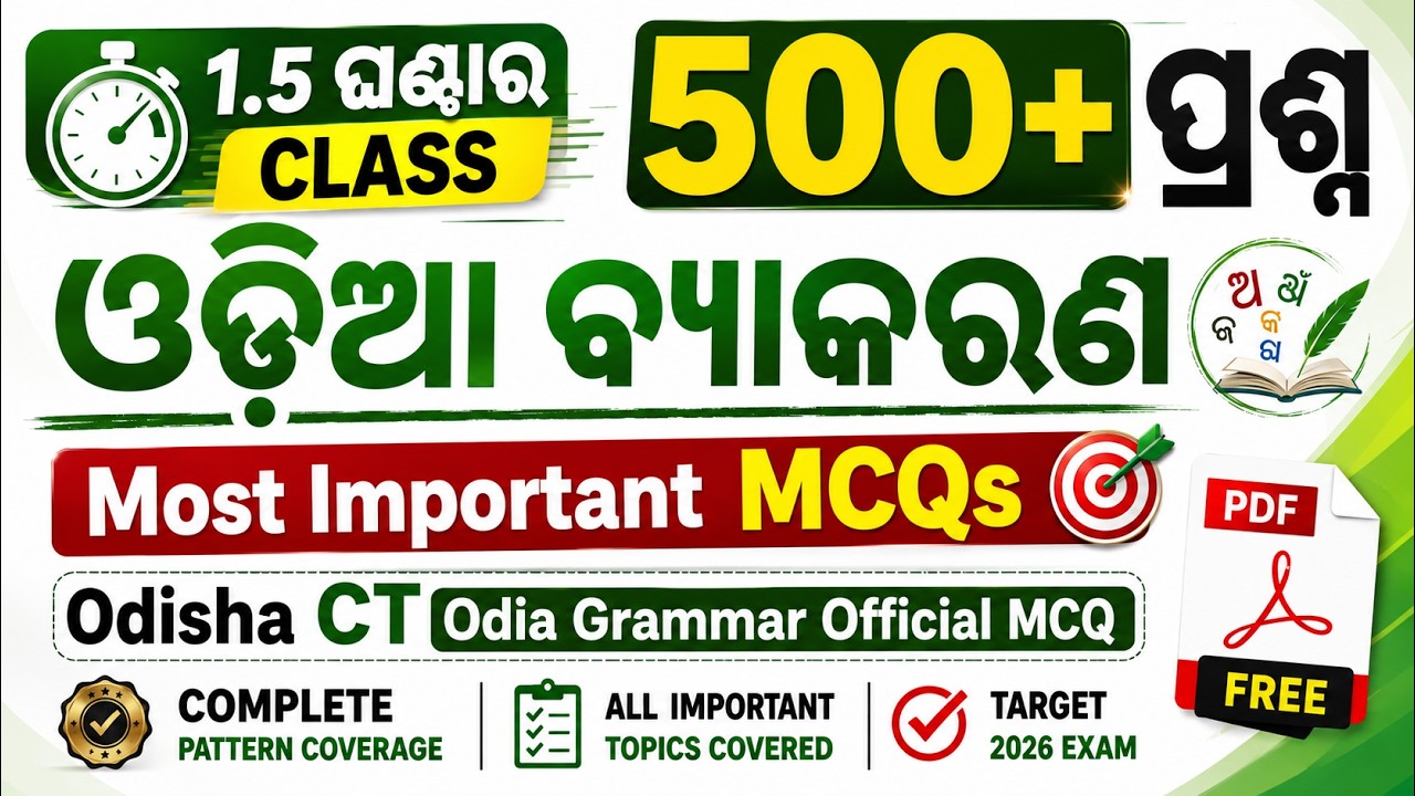 Odisha CT Exam 2026 | Odia Grammar Official Questions | 500+ MCQs Marathon In 1.5 Hour