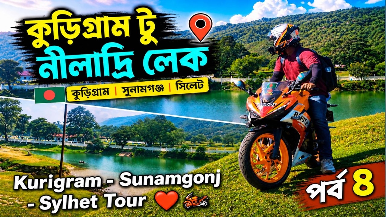 From Kurigram, take the by road to Niladri Lake ❤️ From there, take a boat to Tanguar Haor Watch Tower 