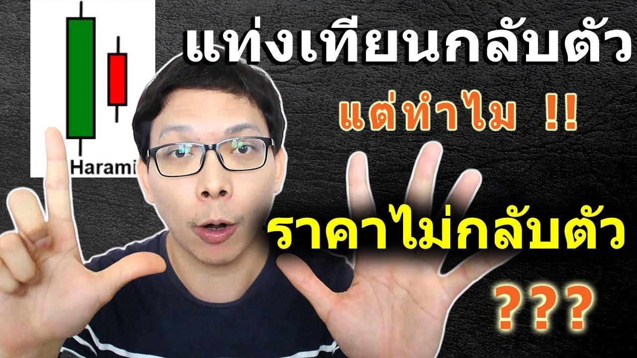 Ep.3 รูปแบบ 
