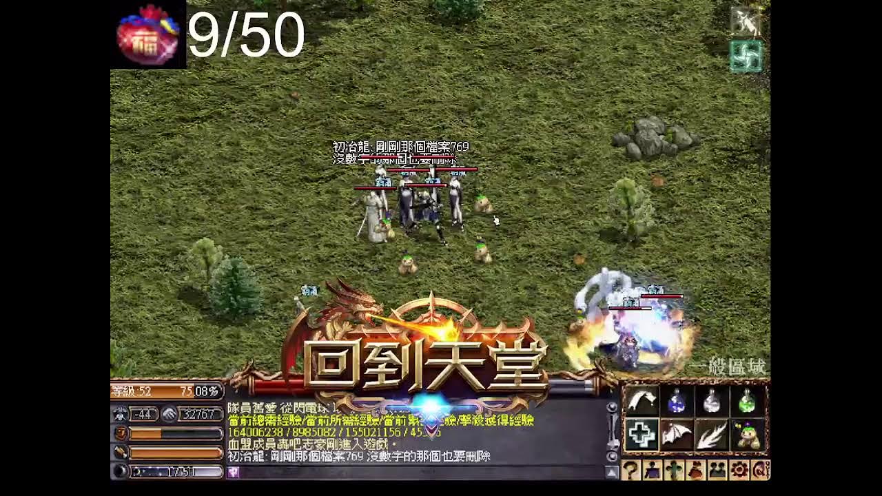 回到天堂2026/2/20 新年禮包(9/50) #天堂 #回到天堂 #天堂182 #Lineage