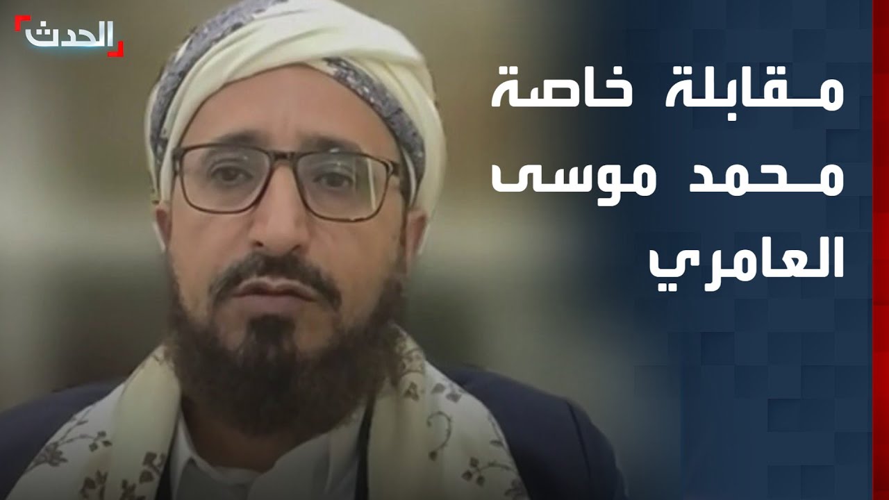 مقابلة خاصة | مستشار الرئيس اليمني ونائب هيئة علماء اليمن