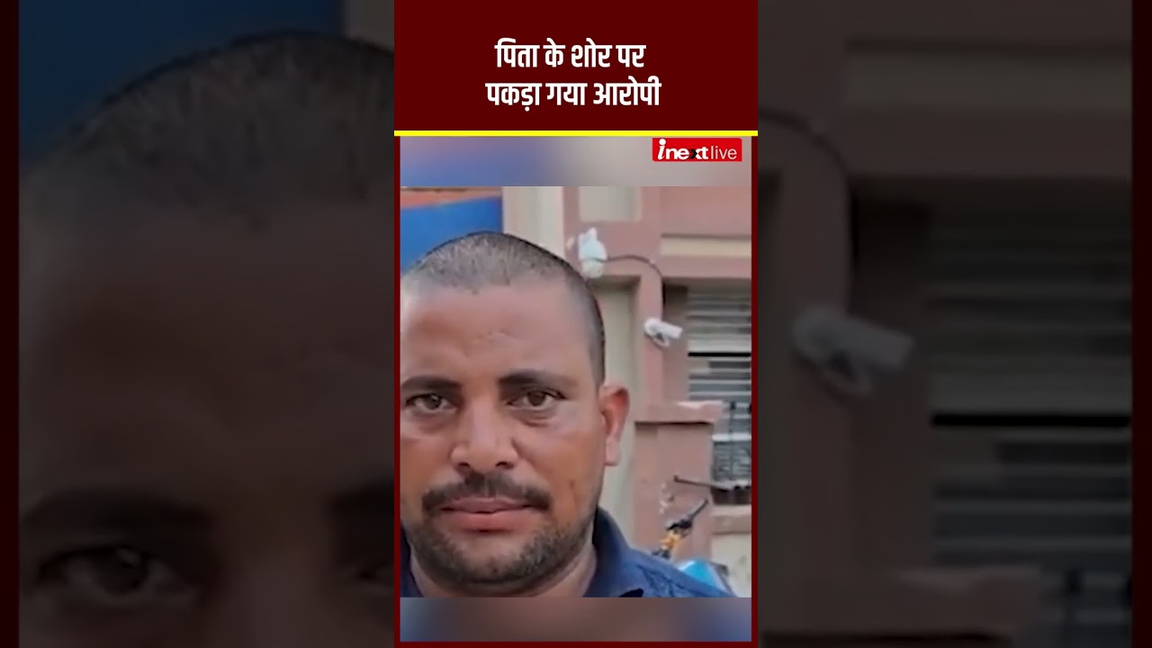Molestation of a student in Patna: Youth sneaks into hotel late at night, chaos erupts after fath...