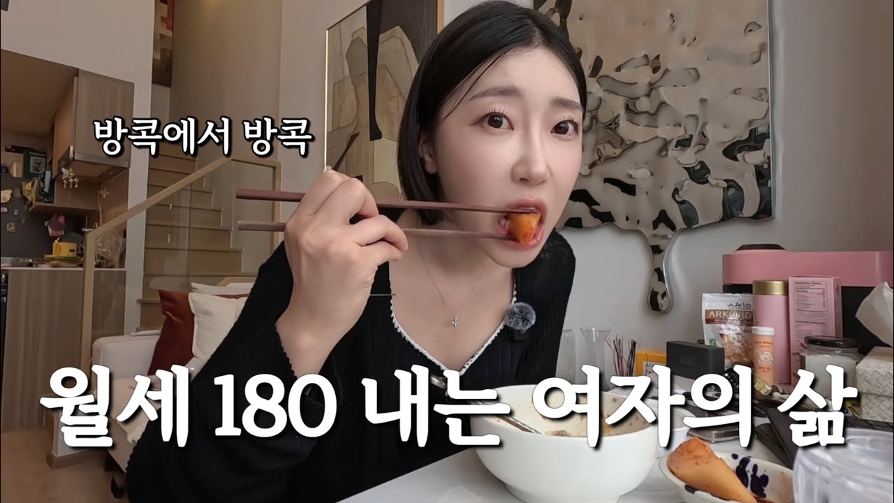 한국 떠나온 여자의 태국살이 vlog Ep.04| 이사 후 첫 일상 브이로그