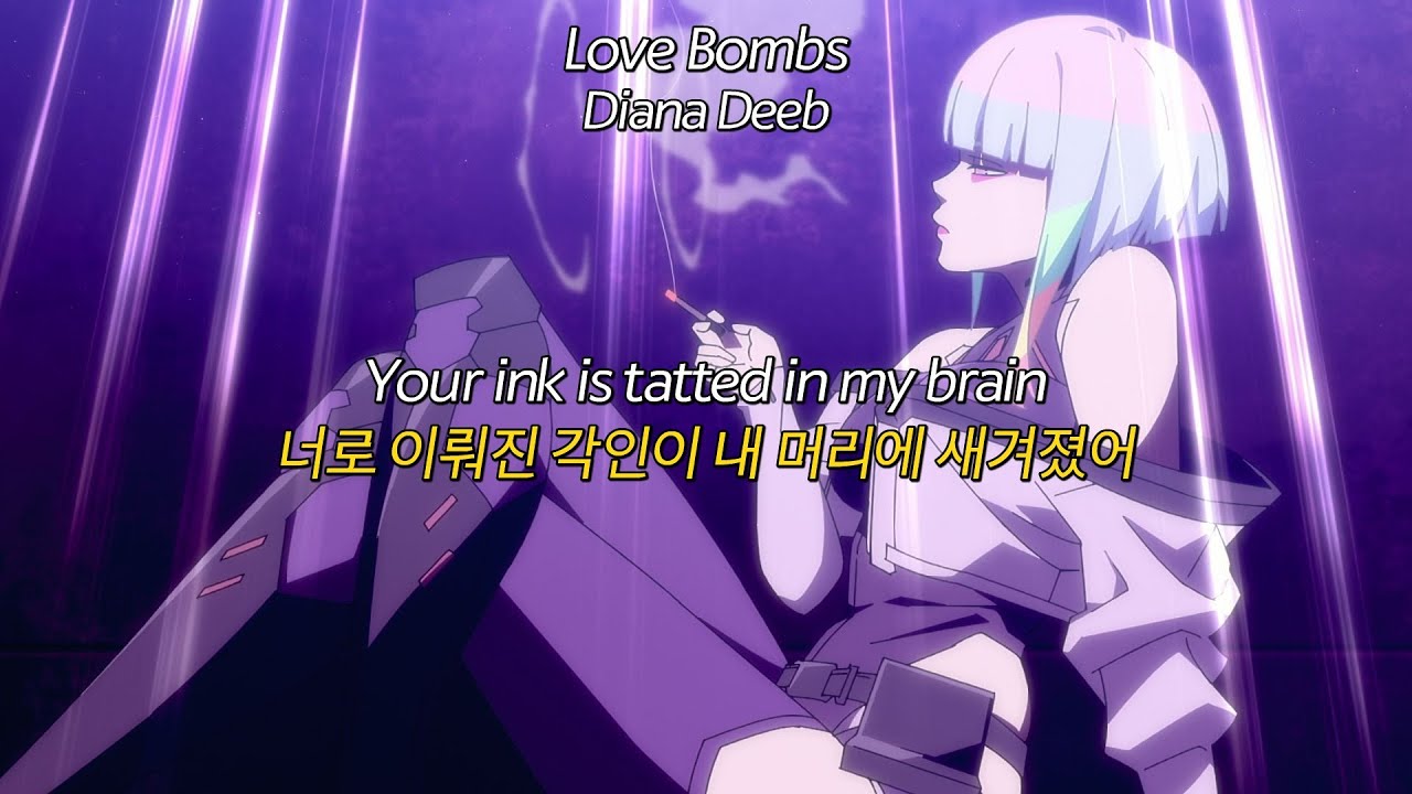네가 나쁜 걸 알아도 이미 빠져버렸는걸 ㅣ Diana Deeb - Love Bombs 가사해석/팝송추천