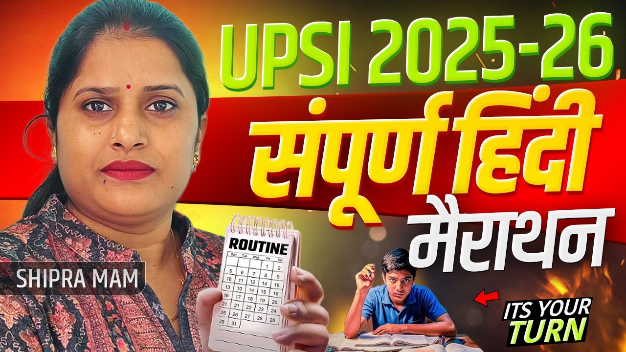 UP SI HINDI MARATHON | Hindi Revision class । BY SHIPRA MAAM | GUIDANCE ACADEMY