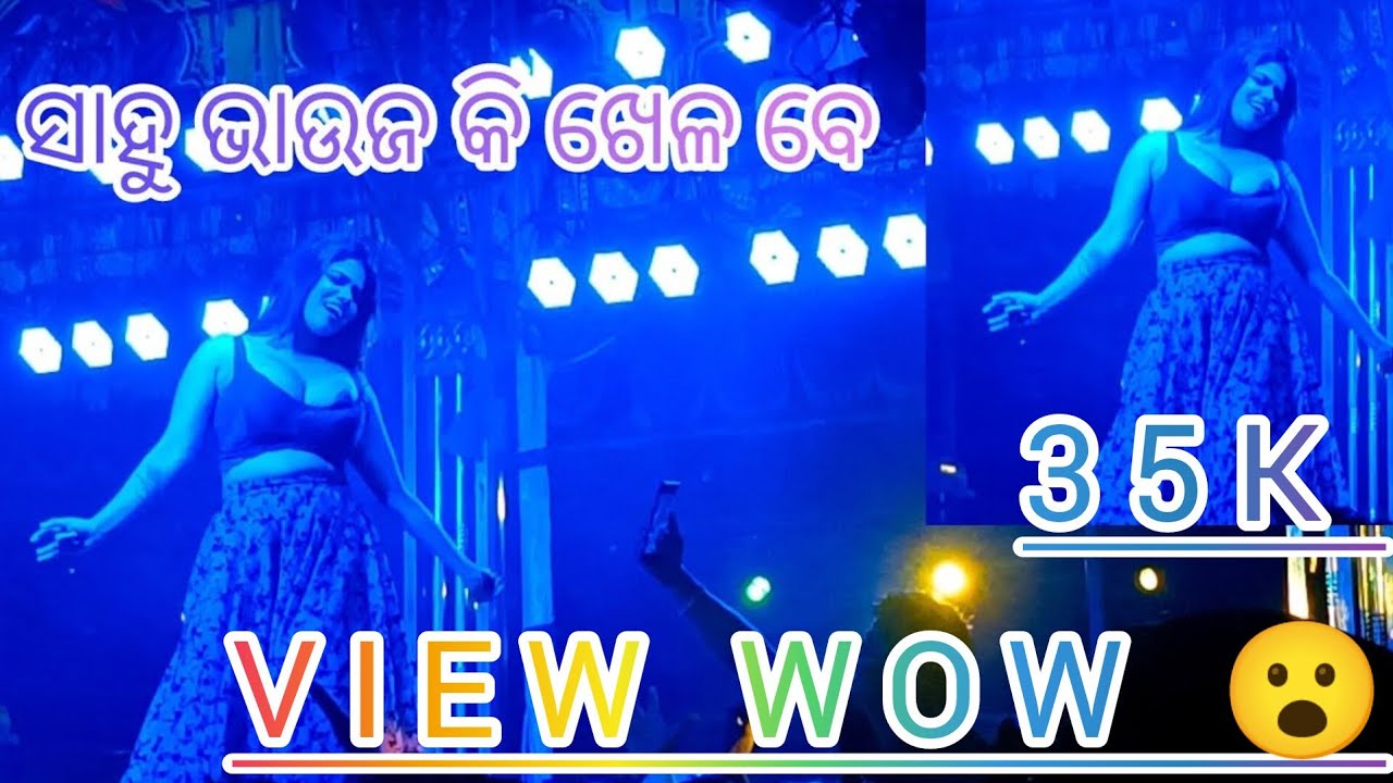 ସାହୁ ଭାଉଜ କରିଲା ବୋବାଲ ରମ୍ଭା chandan ଯାତ୍ରା ରେ#2025 #trending #viralvideo #youtube #subscribe
