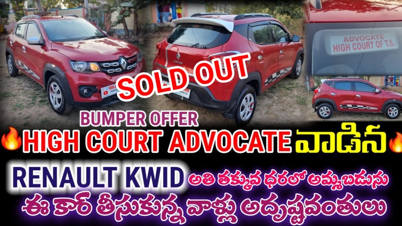 🔥🔥 Bumper Offer Deal Renault Kwid For Sale Call:7386251384 #virelvideo #carsforsale #viral 