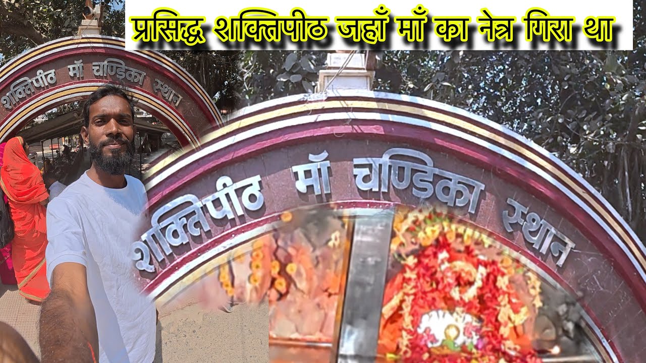 कहा जाता है कि राजा कर्ण प्रतिदिन गंगा नदी में स्नान कर माँ चण्डिका की उपासना करते थे | माँ चण्डिका