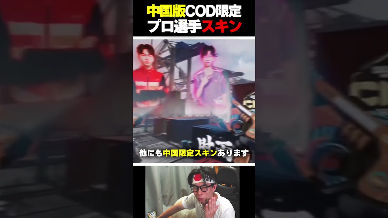 中国版CODモバイル限定の『プロゲーマー迷彩』が羨ましすぎる...日本にも来てくれ... |   #codmobile #最強  #KAME #codモバイル