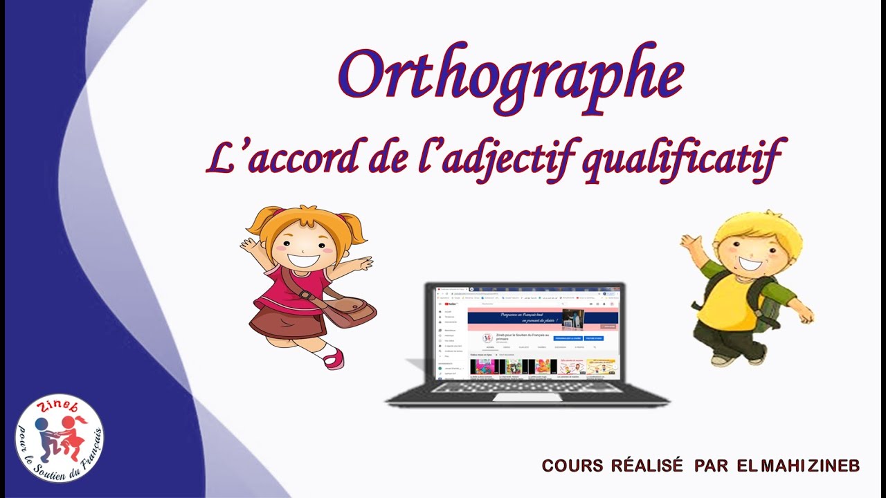 Orthographe :  L'accord de l'adjectif qualificatif