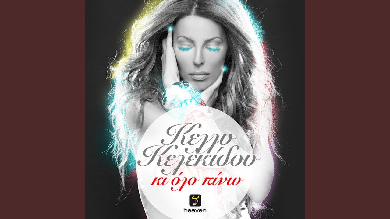 Ki Olo Pino