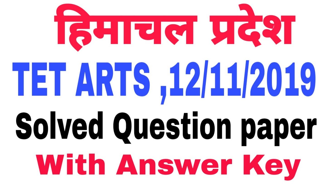 HP TET 12/11/2019 ANSWER KEY, SOLVED QUESTION PAPER, FULL DETAIL