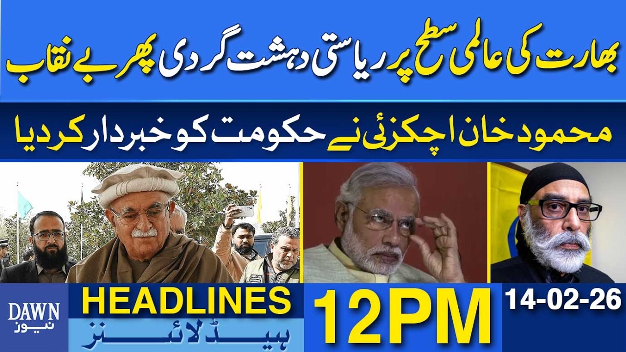 India’s State Terrorism Exposed Globally | Dawn News Headlines: 12 PM | 14 February, 2026