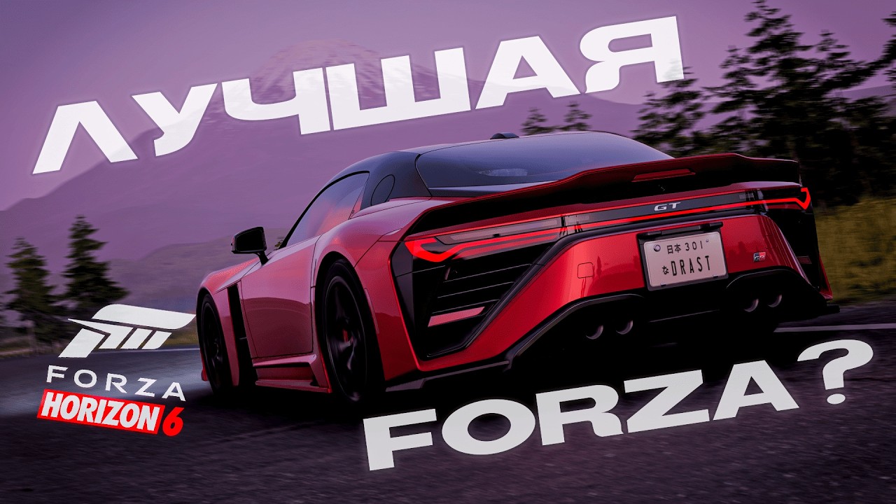 ОБЗОР FORZA HORIZON 6! ПЕРВЫЙ ВЗГЛЯД!
