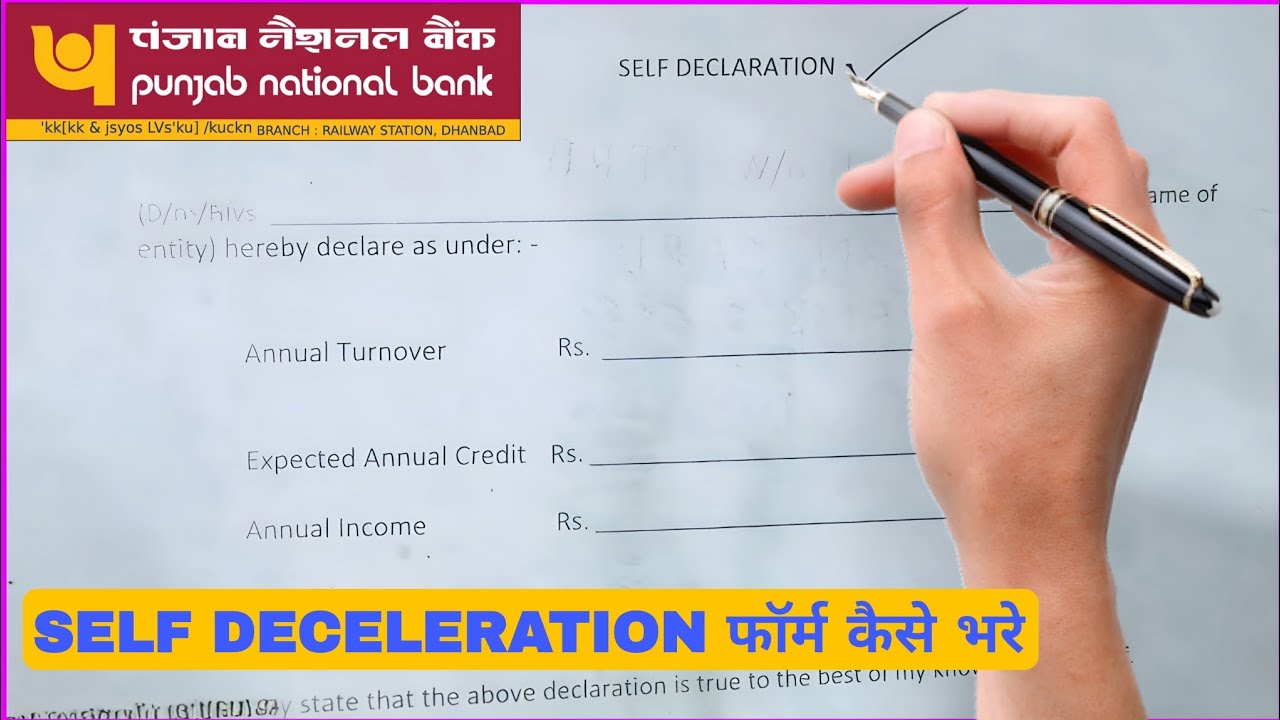 Pnb threshold limit increase form fill up | pnb self declaration form kaise bhare | declaration form