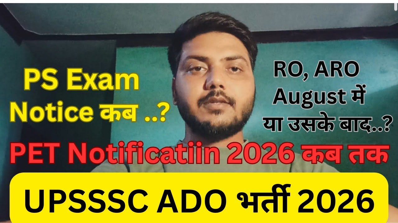 PET 2026 Notificatiin / ahc ps exam date / upsssc ADO Notificatiin / ahc ro aro exam date/ #ahc #ps 