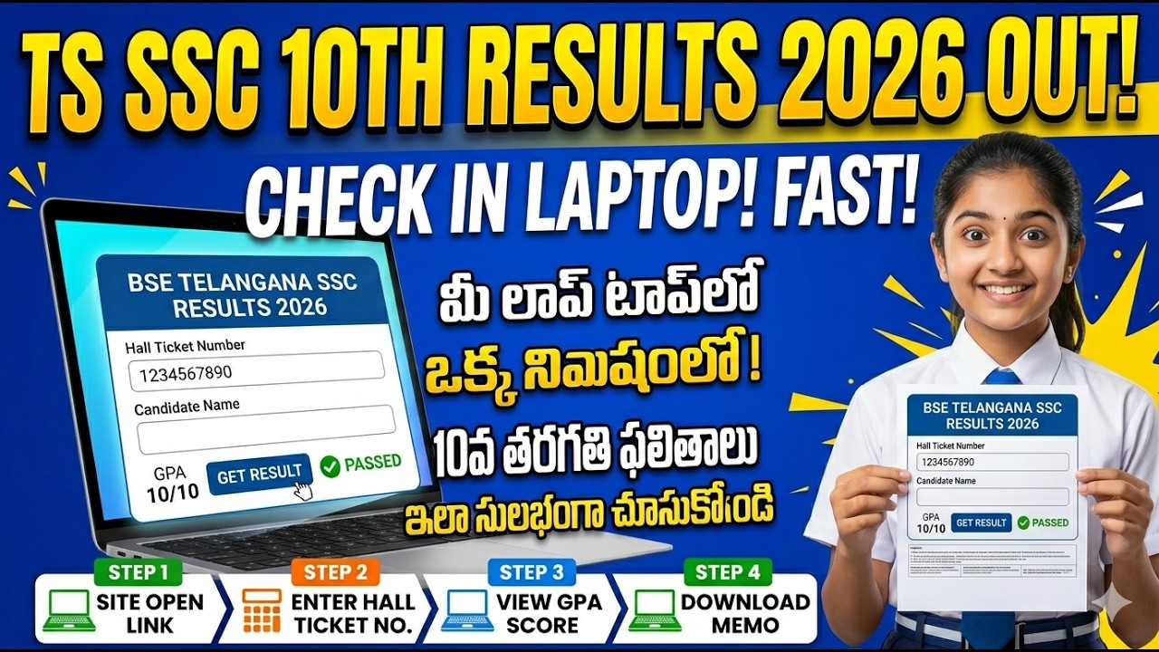 TS SSC 10th Class Results 2026 Out: How to Check Telangana 10th Results Online | TS SSC Marks Memo