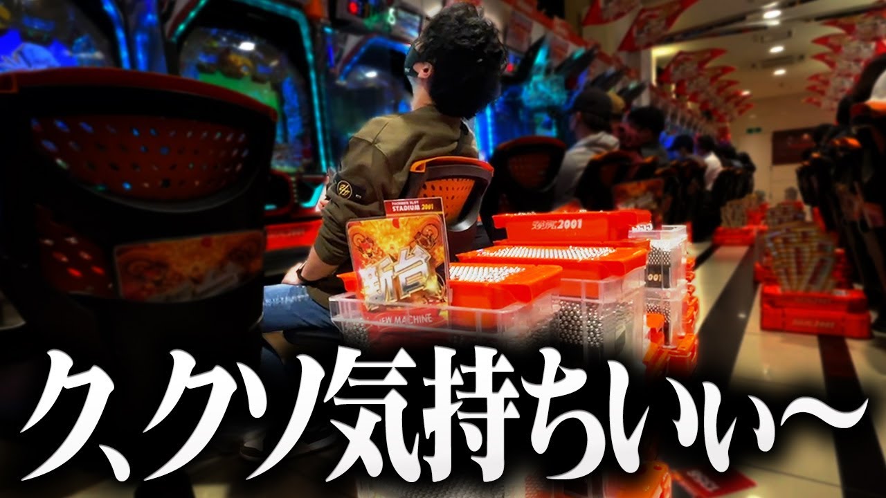 【昇天】爆裂し過ぎてクソやべぇーーー