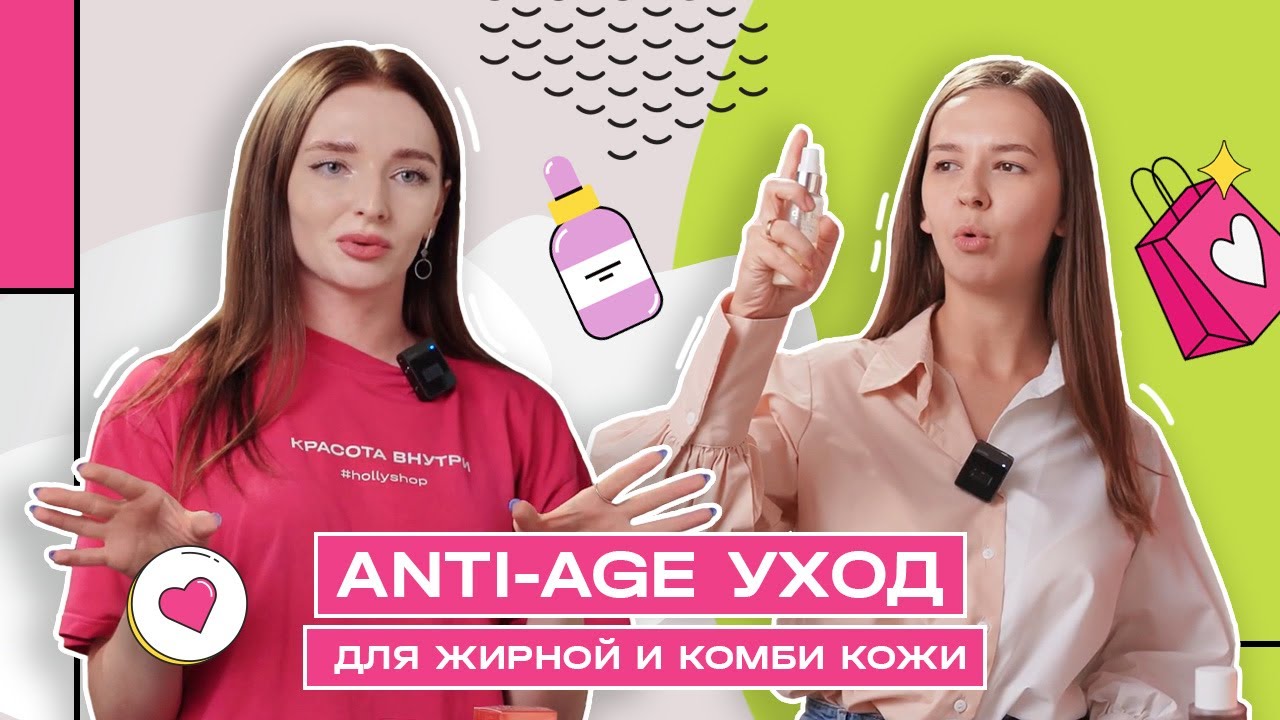 Корейская косметика anti-age для жирной кожи | Жирная кожа и морщины | Hollyshop